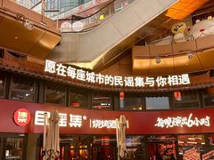 -唐山宴百姓府邸院落中餐