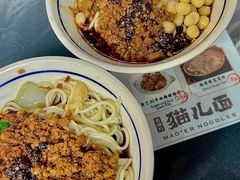 -老地方猫儿面(磁器口店)