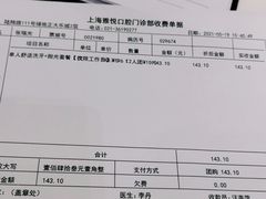-雅悦齿科(顾村公园店)