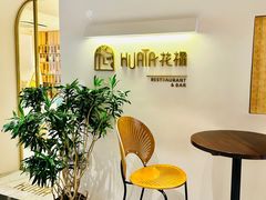-HUATA 'Holiday Plan 花榻