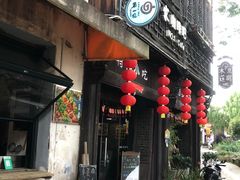 -江南第一家