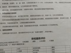 -瑞慈体检上海闵行机构