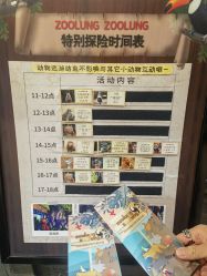-Zoolung Zoolung动物主题公园(海信广场店)