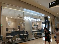 门面-法桐蛋糕·手作面包(万象城店)