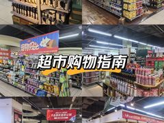 -物美超市(北太平庄店)