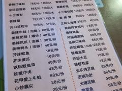 菜单-活鱼村·老陈记粉店