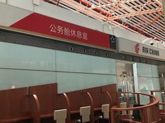 -首都机场t3-c国航两舱休息室