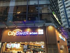 -都市甜心(印象城店)