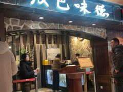 -汉巴味德(北京银座和谐广场店)