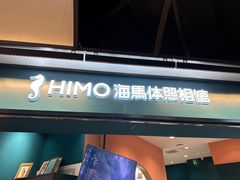 -海马体照相馆(北京合生麒麟新天地店)