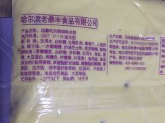 -老鼎丰(靖宇街总店)