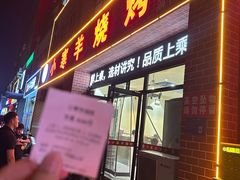 -小寒羊烧烤(凯瑞时代大厦店)