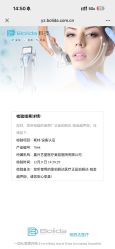 -Yestar 嘉兴艺星医疗美容医院