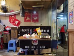 -晋商羊家将(十八中店)