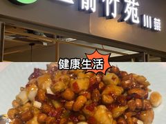 -三俞竹苑(卓展店)