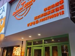 -SchoolStory学校的故事(七星路店)