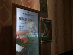 -星聚会KTV(苏州信投大厦店)