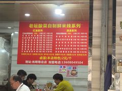 -全家福米线