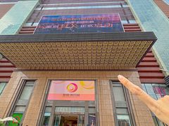 -友谊阳光城(金贸街道店)