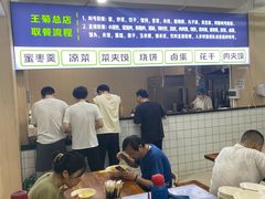 -王菊美食街·王菊面馆(总店)