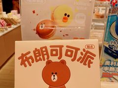 -好利来(望京中福店)