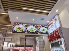 -胃口福·饺子云吞(怡园东店)