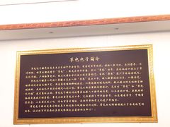 -草包包子铺1937(普利街店)