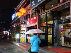 门面-春发生饭店·非遗(南院门店)