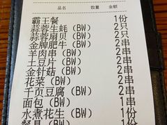 -大成海鲜烧烤·海鲜粥(长寿路店)