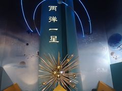 -绵阳科技馆