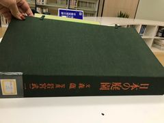 -杭州滨江区图书馆科技分馆