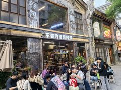 -老三样·旧食新味(万寿宫店)