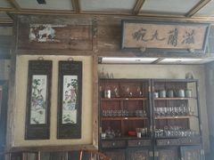 门面-兰溪小馆(东直门簋街店)