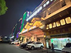 -卡拉卡拉漫温泉汗蒸