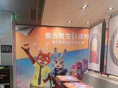 -麦当劳(温州人民路店)