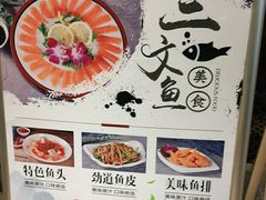 -醉美东江·三文鱼·烧鸡公