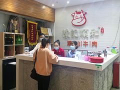 -陈记顺和牛肉火锅馆(天河北路店)