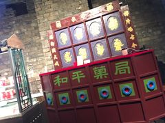 -和平菓局(王府井店)