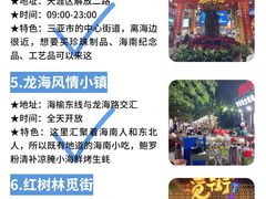 -三亚蜈支洲岛旅游区