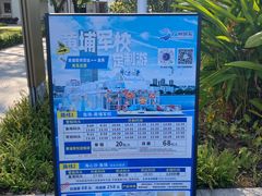 -鱼珠码头(轮渡站)