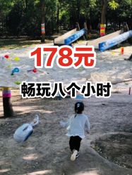 -大美儿童世界(奥林匹克水上公园店)