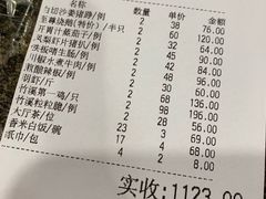 账单-潮喜竹溪荔湖酒家(荔枝湾店)