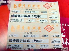 -中影国际影城(兰生大厦CINITY LED店)