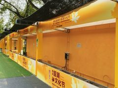-西海子公园