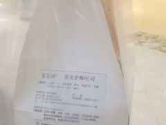 -爸爸糖手工吐司(苏州环球188店)