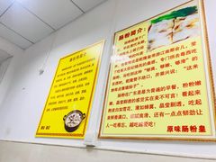 -华记原味汤粉王(海湾分店)