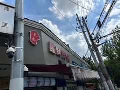 -晶牌烤鸭(延吉东路557弄小区店)