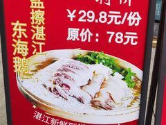 -粤西稻里(富力路店)