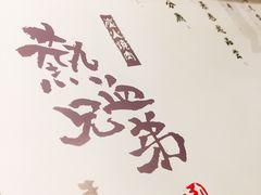 -热血兄弟·炭火烤肉(融侨中心店)