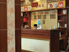 -王興記(中山路店)